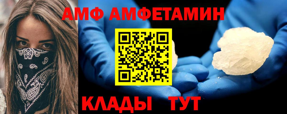 АМФ Розовый  Amphetamine  Amphetamine  Сыктывкар  Вход с VPN 