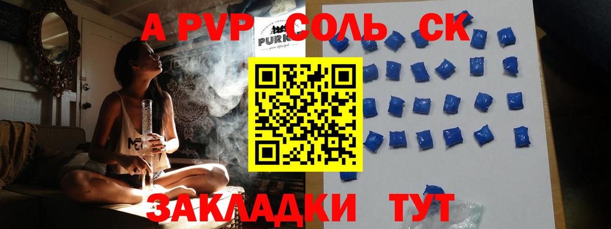 А ПВП Соль  Вход с VPN  А ПВП мука  Сыктывкар 