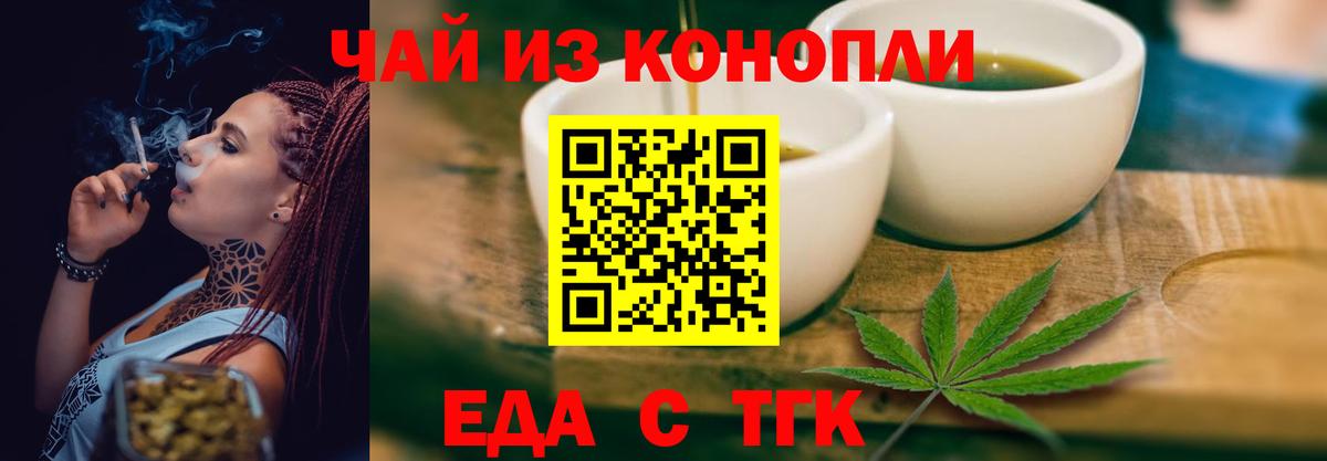 Сыктывкар  Печенье с ТГК конопля  Вход с VPN 