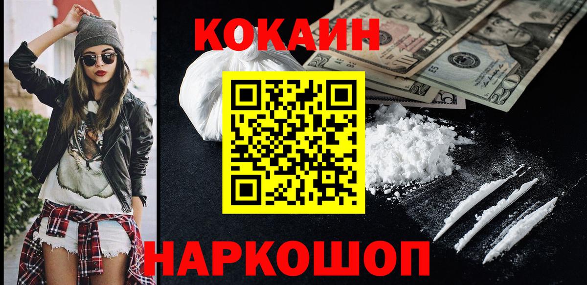 Сыктывкар  КОКАИН Columbia  наркотики  КОКАИН Боливия  Вход с VPN 