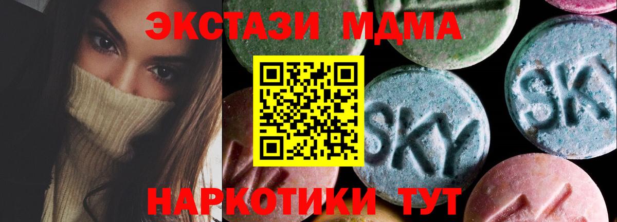 ЭКСТАЗИ 99%  Ecstasy ешки  Ecstasy  Вход с VPN  Сыктывкар 