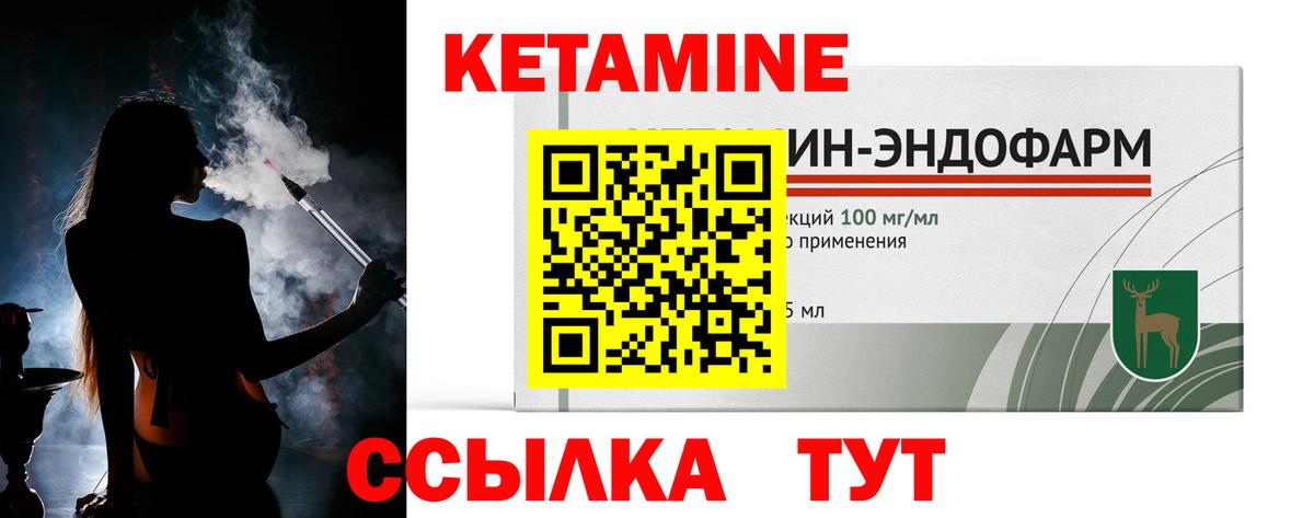 КЕТАМИН VHQ  Вход с VPN  КЕТАМИН VHQ  Сыктывкар 