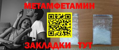 первитин Рыбинск