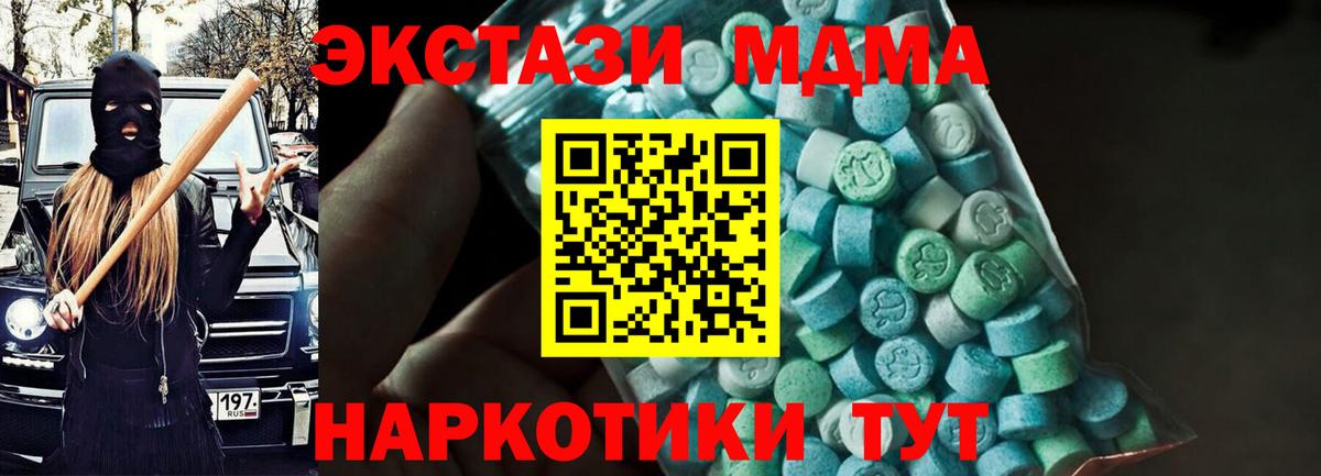 МДМА  Вход с VPN  Сыктывкар  МДМА VHQ 