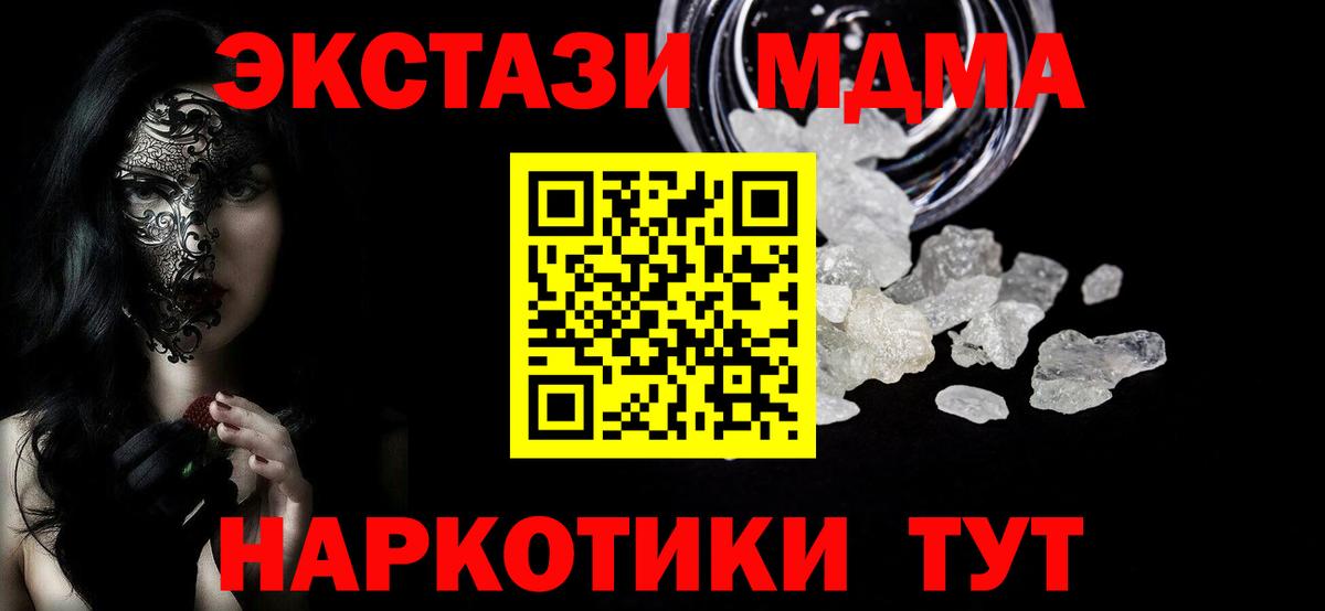 МДМА молли Сыктывкар