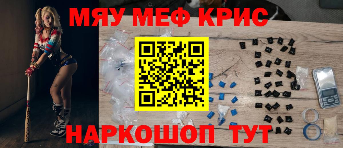 МЕФ 4 MMC  МЯУ-МЯУ  Мефедрон  Вход с VPN  МЕФ 4 MMC  Сыктывкар 