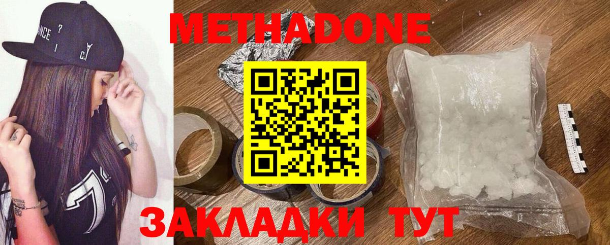 МЕТАДОН белоснежный  Вход с VPN  Сыктывкар 