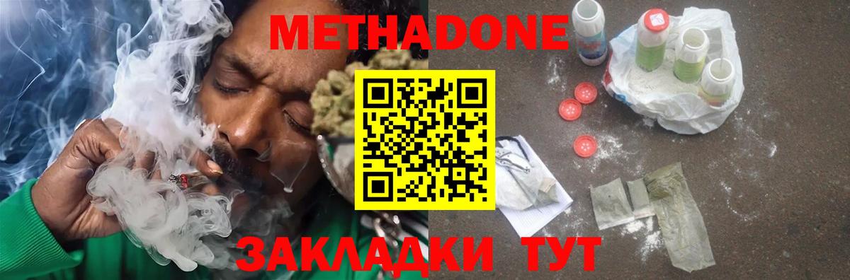 Метадон белоснежный Сыктывкар