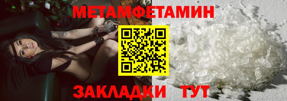 Первитин Декстрометамфетамин 99.9%  Вход с VPN  Сыктывкар  Первитин Декстрометамфетамин 99.9% 