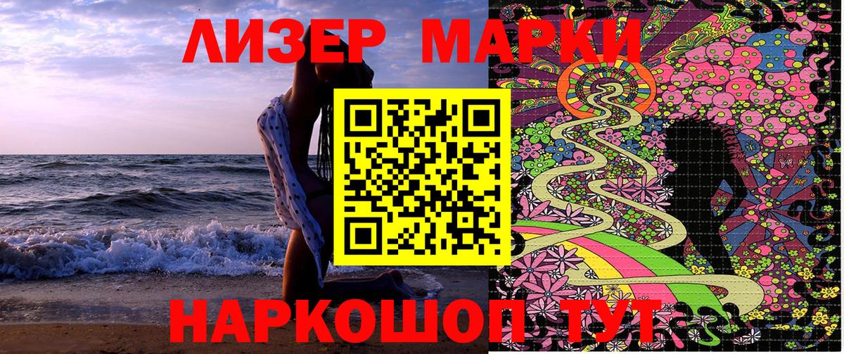 Сыктывкар  Марки N-bome 1500мкг  Вход с VPN 