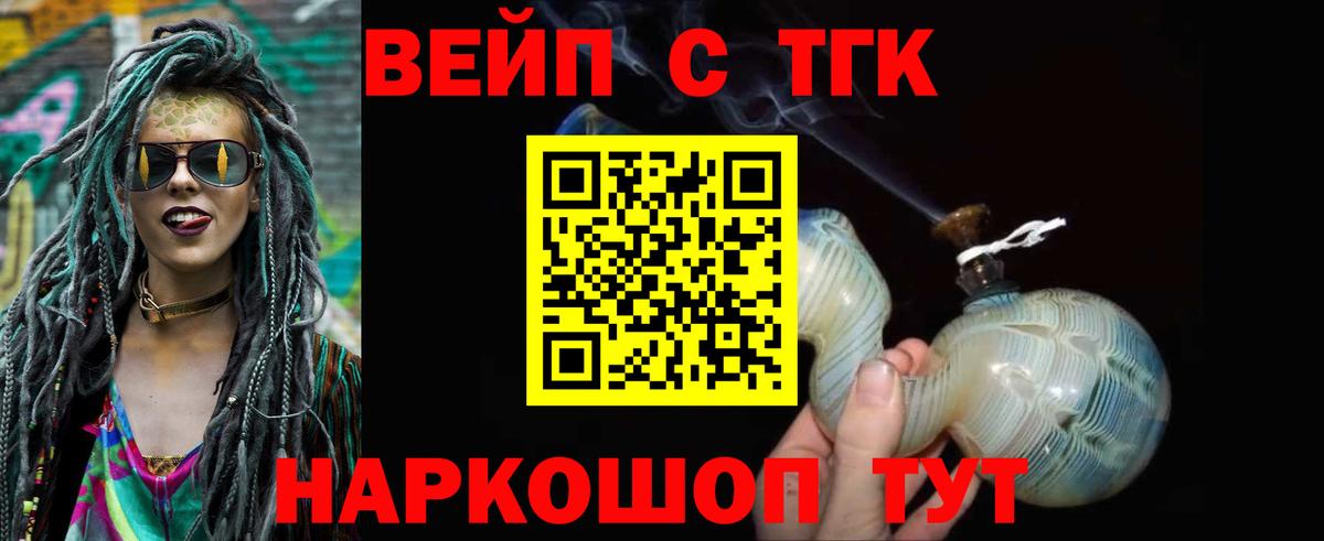 Дистиллят ТГК гашишное масло  Вход с VPN  Сыктывкар 